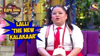 Lalli The New Kalakaar  The Kapil Sharma Show [upl. by Elspeth]