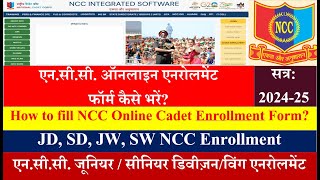 एनसीसी ऑनलाइन एनरोलमेंट फॉर्म कैसे भरें सत्र 202425 How to fill NCC Online Cadet Enrollment Form [upl. by Euqinitram584]