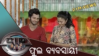 CID  Odia Comedy Video  Pragyan as Phoola Byabasayi Part 1  Tarang Music [upl. by Adnicul]