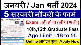 Top 5 Government Job Vacancy in January 2024  Latest Govt Jobs 2024  Sarkari Naukri 2024 [upl. by Hannaoj948]