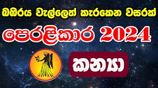 2024 Lagna Palapala Manjula Peiris  2024 Astrology Forecast  ලග්න පලාපල 2024  Kanya Lagnaya [upl. by Bondon533]