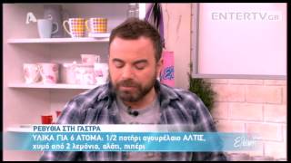 Entertv Ρεβίθια στη γάστρα από τον Βασίλη Καλλίδη Α [upl. by Eberto]