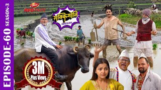 SAKKIGONI  S3  EP 60  Ft Arjun Kumar Hari Kamalmani Jayante Surakshya Babin [upl. by Nylac]