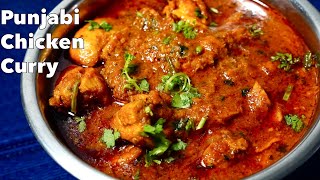 PUNJABI CHICKEN MASALA GRAVY IN ENGLISH  EASY CHICKEN CURRY RECIPE [upl. by Miche]