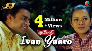 Ivan Yaaro 4K Official Video  Minnale  Harris Jayaraj  Madhavan  Abbas  Reema Sen [upl. by Ailhat830]