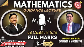 MATHS IMP GUIDANCE LEC BY MATHS MODERATOR amp EXAMINER AVINASH SIR  HSC BOARD EXAM 2024  Dinesh Sir [upl. by Paten255]