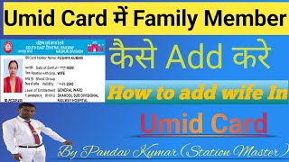 how to add family member in umid card umid card mein family member kaise jode [upl. by Hafinah]