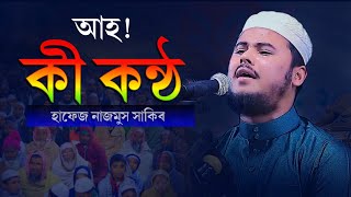 পৃথিবীর সেরা কন্ঠে সূরা আর রহমান Nazmus Sakib New Tilawat 2022 [upl. by Shaver655]