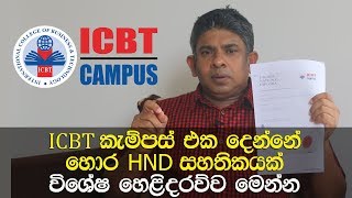 ICBT කැම්පස් එක දෙන්නේ හොර HND සහතිකයක්  විශේෂ හෙළිදරව්ව මෙන්න [upl. by Herculie]