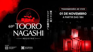 69º Tooro Nagashi Registro  Dia 01 [upl. by Brentt316]