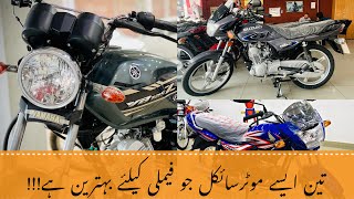 3 Best Family Bikes of Pakistan 🇵🇰 [upl. by Jarietta388]