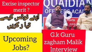 Excise Inspector merit Upcoming Jobs [upl. by Germaun]