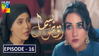 RaqseBismil Episode 16  RaqseBismil Teaser 16  Hum Tv Drama [upl. by Ruhnke]