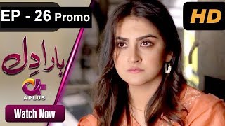 Haara Dil Episode 26 Promo  Haara Dil Episode 25  Haara Dil Episode 26 Teaser  Aplus [upl. by Christiansen377]