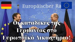 Τι καταδίκες έχει η Γερμανία στο Ευρωπαϊκό Δικαστήριο [upl. by Belac506]