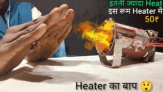 घर पर बनाओ सबसे सस्ता Heater का बाप 😲ll बिजली बचत करने वाला Rom Heater ll How To Make Room Heater [upl. by Lustig454]