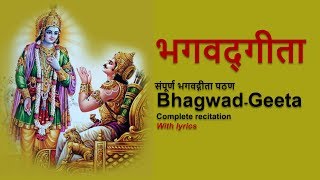 Bhagwad Gita Complete Full Version  संपूर्ण भगवद्गीता पठण  with lyrics  1 to 18 chapters [upl. by Cally]