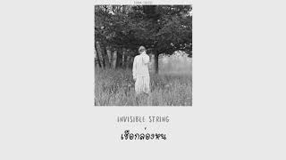 Taylor Swift – invisible string THAISUB แปลไทย [upl. by Ultima415]