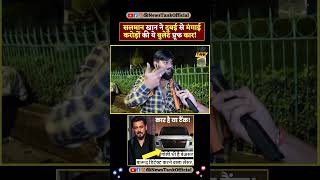 Salman Khan Vs Lawrence Bishnoi New Car From Dubai Yt Shorts shorts short lawrencebishnoi viral [upl. by Nylodnewg454]