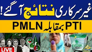 🔴𝐋𝐈𝐕𝐄 Election Results  Pakistan Election Transmission  GENERAL ELECTIONS 2024 LIVE UPDATES [upl. by Timus]