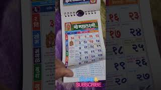 mahalakshmi Calendar 2024 calendar2024 2024calendar pocketcalendar2024 viral 2024 [upl. by Hadria]