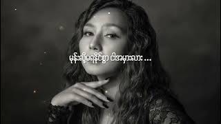 မိေခ်ာ  မုန္းဗ်ာလ္လား Lyrics Video Rakhine New Song [upl. by Sharl613]