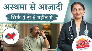 Asthma Permanent Cure In Ayurveda  Ayurveda for Asthma Dr Devangi Jogal  Jogi Ayurveda [upl. by Aiahc825]