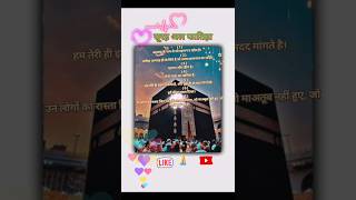 Surah Al Fatiha ♥️ The Power of islam quran edit power islam shorts [upl. by Novyar503]