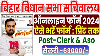 Bihar Vidhan Sabha Sachivalay Online Form 2024 Kaise Bhare  How to fill Bihar Vidhan Sabha Form [upl. by Isolt]