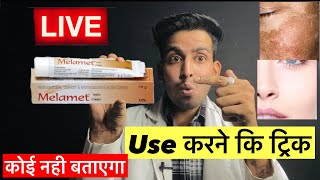 use करने का सही तरीक़ा कोई नही बतायगा  Melamet cream  Melamet cream kaise use kareMelametcreamuse [upl. by Samala]