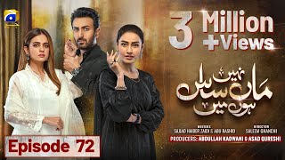 Maa Nahi Saas Hoon Main Episode 72  Eng Sub  Hammad Shoaib  Sumbul Iqbal  13th January 2024 [upl. by Synned]