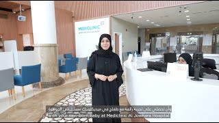 Virtual Tour of the Maternity Ward at Mediclinic Al Jowhara Hospital  Mediclinic Middle East [upl. by Allyn]