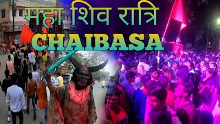 महा शिव रात्रि CHAIBASA 2023 ll CHAIBASA पश्चिमी सिंघभूम शिव यात्रा by SINGHBHUM BAZAAR [upl. by Nolyk518]