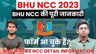 BHU NCC की पूरी जानकारी और Form Admission की Update ।। BHU NCC Detail Latest Update [upl. by Hollis]