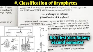 Classification of Bryophytes  BSC first year Botany second semester [upl. by Sharon]