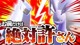 ジュラルドンvsヌメルゴン はがねドラゴン対決！ with冬の夏目【ポケモンSV】【ゆっくり実況】 [upl. by Nowahs]