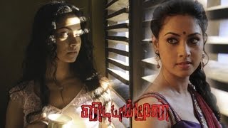 Vidiyum Munn  Theeradha Mounam Lyrics Video [upl. by Hekker]