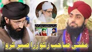 Mufti Sahab Ruko Zara Sabar Karo😕 Nadir Raza Qadri [upl. by Nelaf]