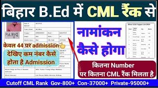 bihar bed result newsbihar bed cutoffbihar bed admission processbihar bed government cutoff [upl. by Kcirreg]