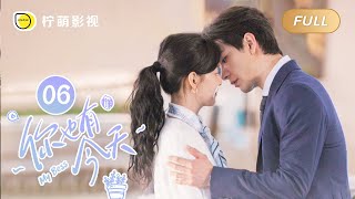 【FULL】你也有今天 ▶ 06 钱恒官宣成瑶是同居小女友💘钱老板湿身诱惑邀请成瑶酒店见｜ENG SUB【My Boss】｜陈星旭、章若楠｜柠萌影视 [upl. by Uehttam217]