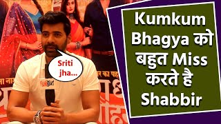 Shabir Ahluwalia Misses Sriti Jha and Kumkum Bhagya talks about Radha mohan Exclusively  FilmiBeat [upl. by Boigie57]