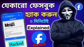 How To Hack Facebook Account In Bangla 2024  Full Shoking Reality Explained [upl. by Cir]