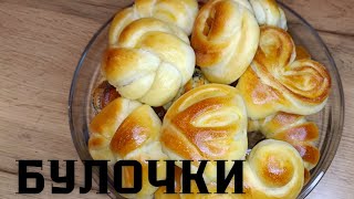 ПО ЭТОМУ РЕЦЕПТУ ДЕЛАЮ НА ЗАКАЗСАМЫЕ ВКУСНЫЕ И МЯГКИЕ БУЛОЧКИ😍Самые ходовые формы булочек [upl. by Calle]