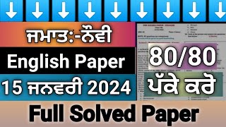 PSEB Class9th English PreBoard Exam  Full Solved Paper  StudyUpdates [upl. by Gerrald724]