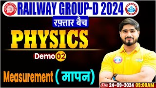 RRB Group D Physics  रफ़्तार बैच 2  Measurement  Physics For Railway Group D By Dharmendra Sir [upl. by Lynad370]