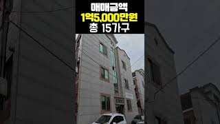 구미원룸매매 구미 부동산 투자 구미 부동산의 숨은 보석 구미 원룸매매의 모든 것 [upl. by Nawd713]