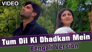 Tum Dil Ki Dhadkan Mein Full Video Song  Bengali Version  Feat  Sunil Shetty Shilpa Shetty [upl. by Shannon]