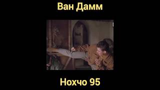 😁 Легендарный Момент  Двойной Удар quot1991quot фильм кино вандамм [upl. by Einhpets]