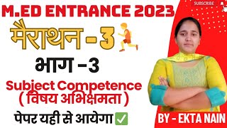 मैराथन3 Subject Competence  विषय अभिक्षमता  Complete Marathon For MEd Entrance Test 2023 med [upl. by Rheinlander]