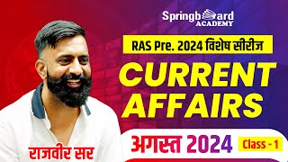 1 Rajasthan Current Affairs August 2024 By Rajveer Sir For Competitive Exams [upl. by Ransell]